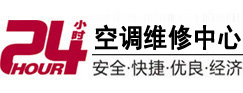 永城24小时空调维修服务中心